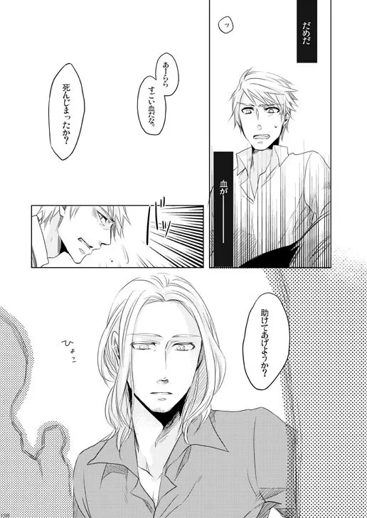 独受中心・再録の再録。 [WEB再録] - page125