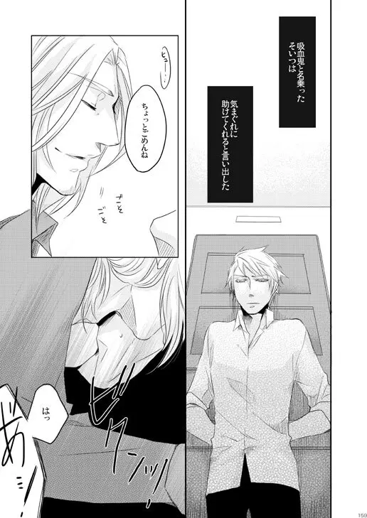 独受中心・再録の再録。 [WEB再録] - page126