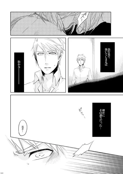 独受中心・再録の再録。 [WEB再録] - page127