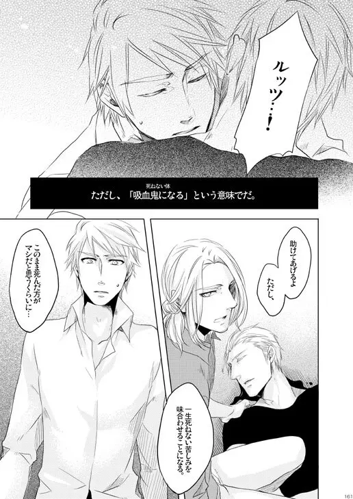 独受中心・再録の再録。 [WEB再録] - page128