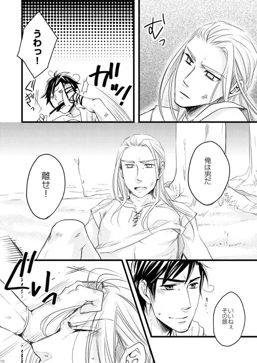 独受中心・再録の再録。 [WEB再録] - page13