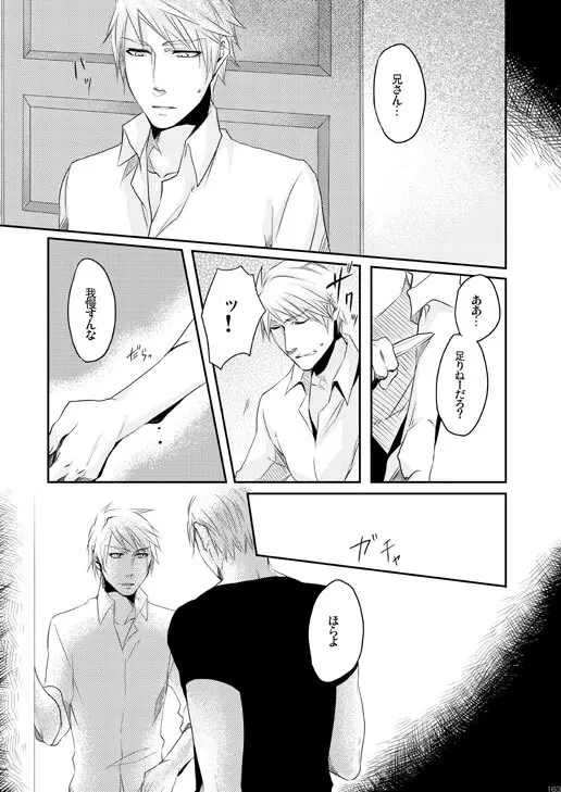 独受中心・再録の再録。 [WEB再録] - page130