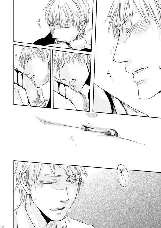 独受中心・再録の再録。 [WEB再録] - page131