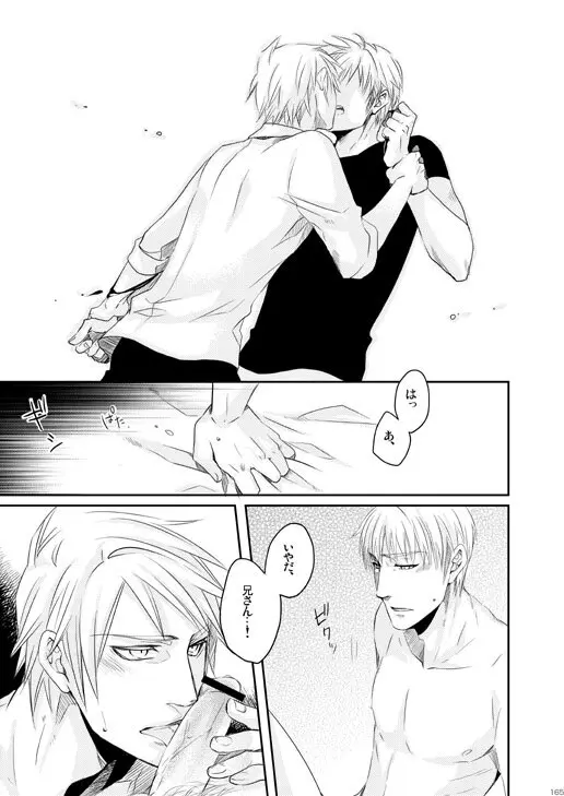 独受中心・再録の再録。 [WEB再録] - page132
