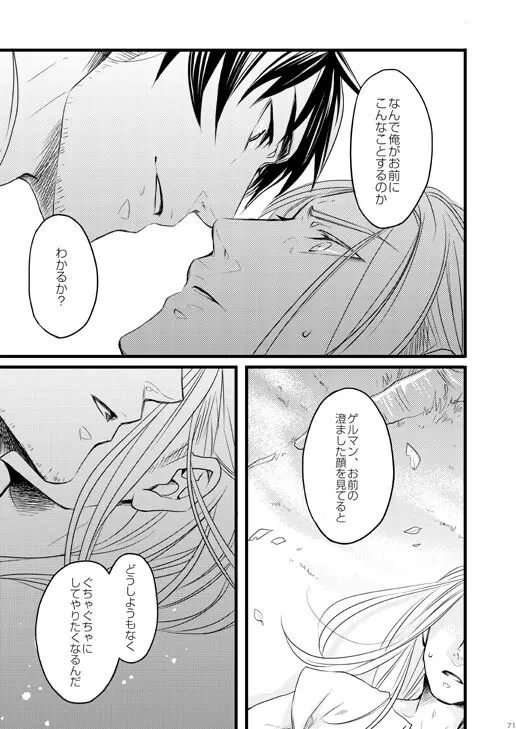 独受中心・再録の再録。 [WEB再録] - page14