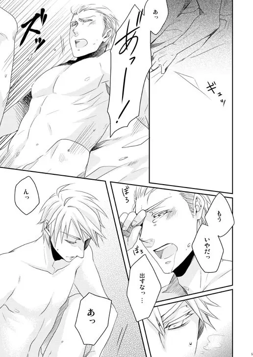 独受中心・再録の再録。 [WEB再録] - page142