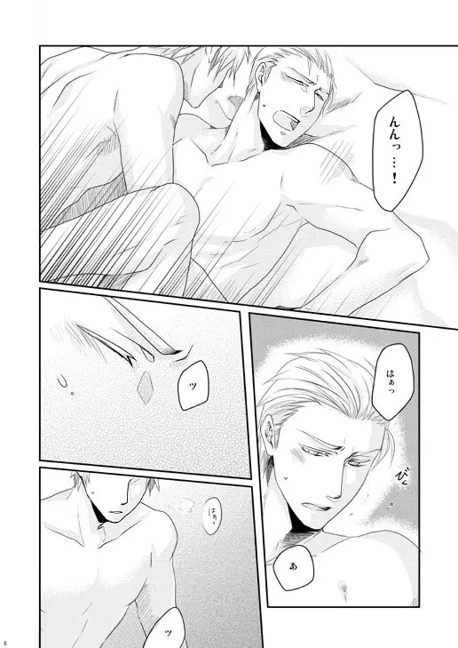 独受中心・再録の再録。 [WEB再録] - page143