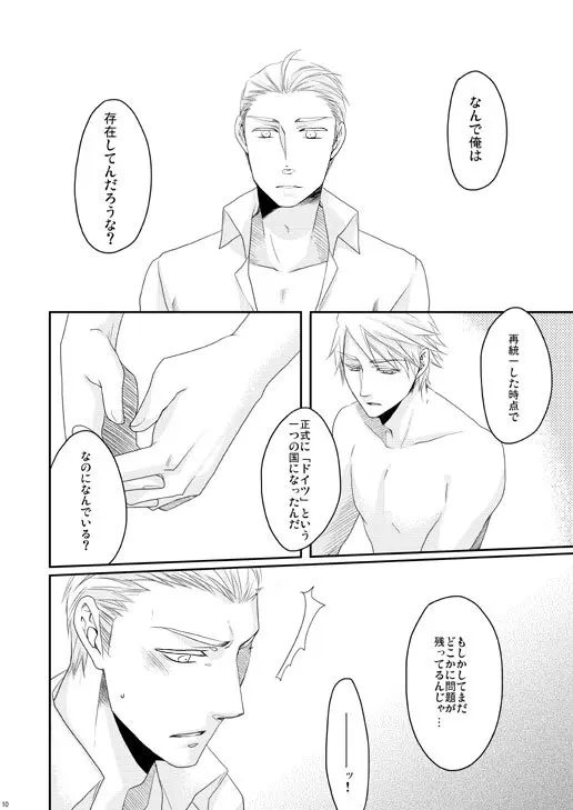 独受中心・再録の再録。 [WEB再録] - page147