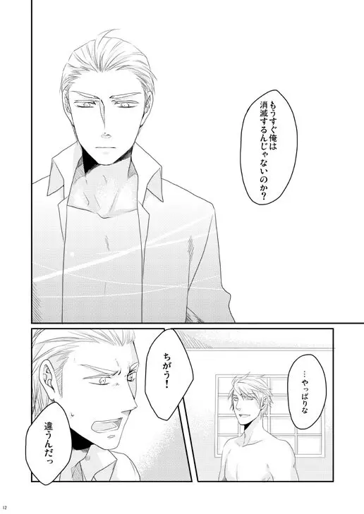 独受中心・再録の再録。 [WEB再録] - page149