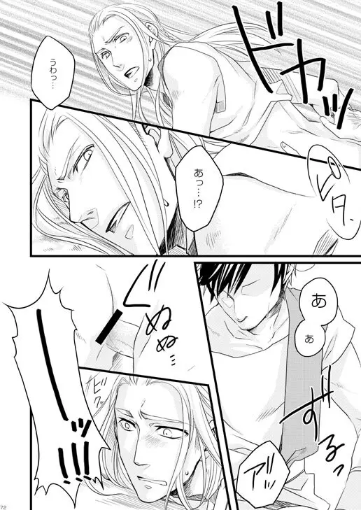 独受中心・再録の再録。 [WEB再録] - page15