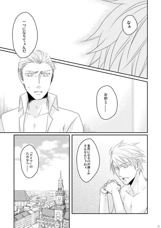独受中心・再録の再録。 [WEB再録] - page150