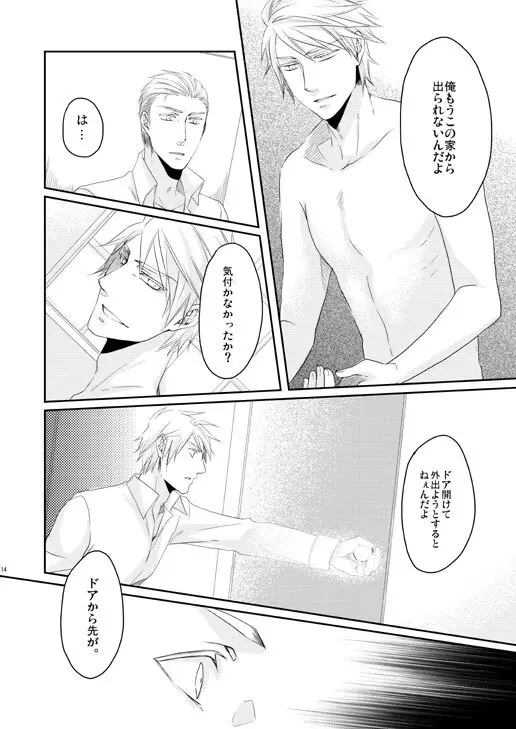 独受中心・再録の再録。 [WEB再録] - page151