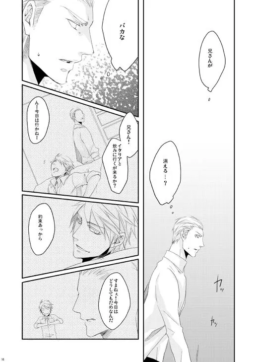 独受中心・再録の再録。 [WEB再録] - page153