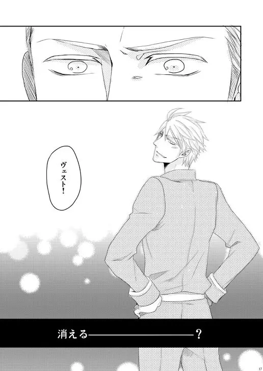 独受中心・再録の再録。 [WEB再録] - page154