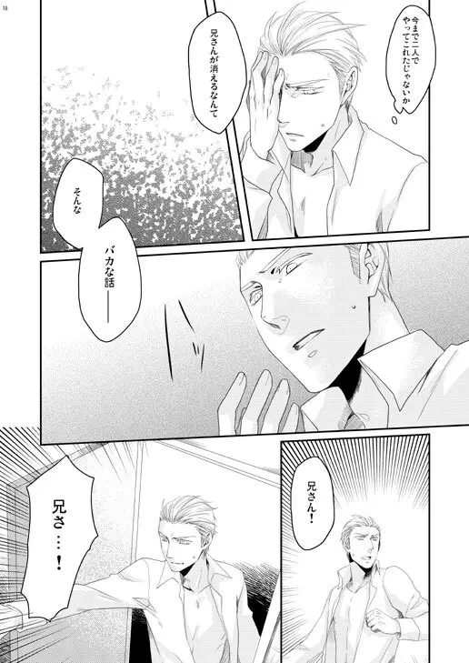 独受中心・再録の再録。 [WEB再録] - page155