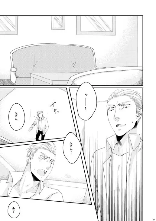独受中心・再録の再録。 [WEB再録] - page156