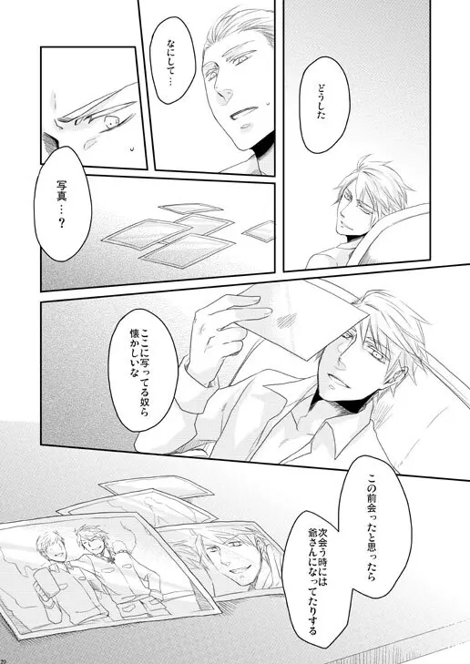 独受中心・再録の再録。 [WEB再録] - page157