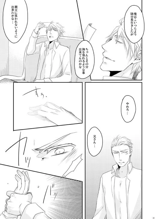 独受中心・再録の再録。 [WEB再録] - page158