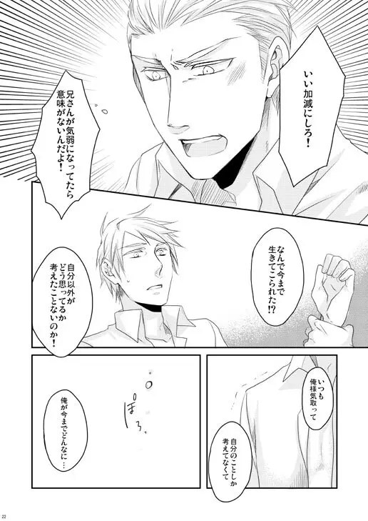 独受中心・再録の再録。 [WEB再録] - page159