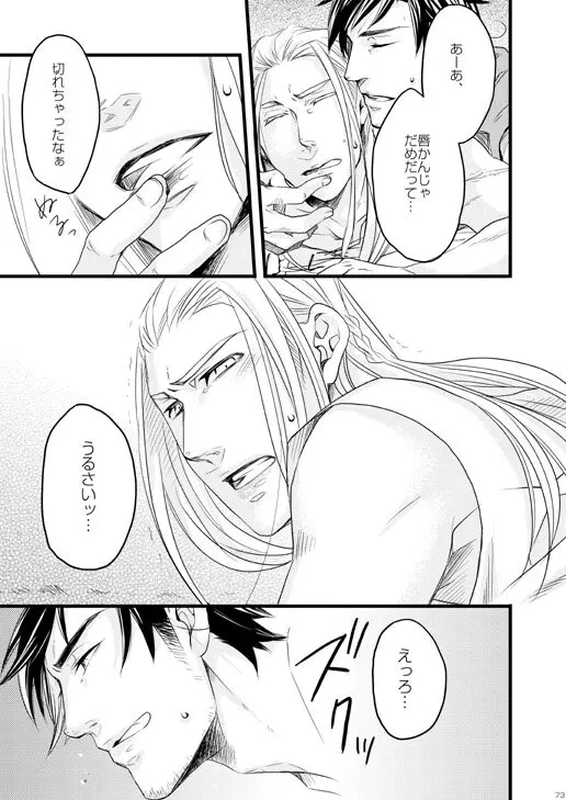 独受中心・再録の再録。 [WEB再録] - page16