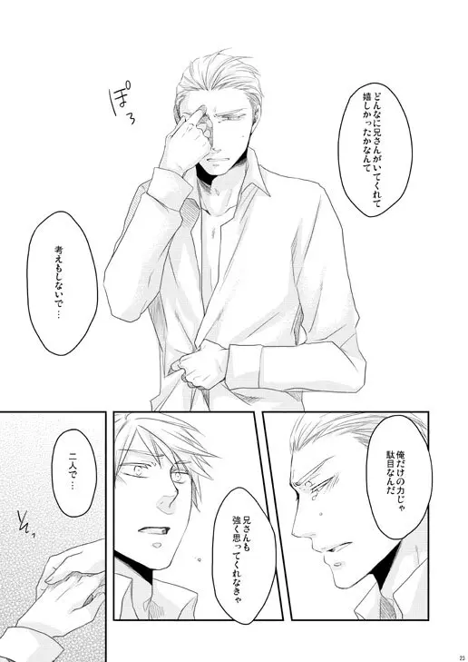 独受中心・再録の再録。 [WEB再録] - page160