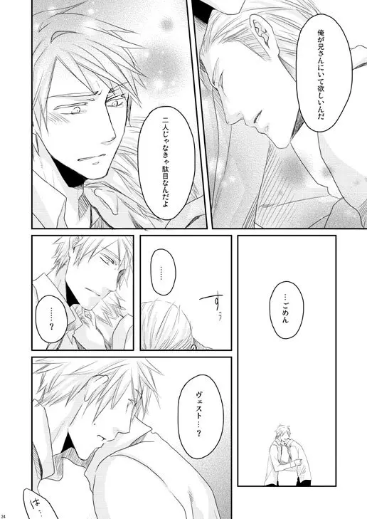 独受中心・再録の再録。 [WEB再録] - page161