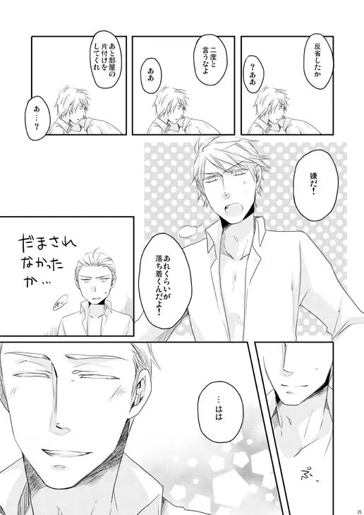独受中心・再録の再録。 [WEB再録] - page162