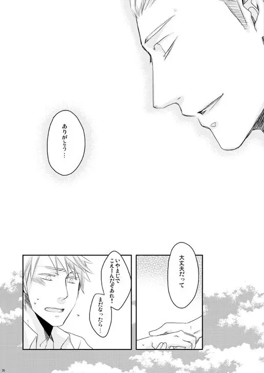 独受中心・再録の再録。 [WEB再録] - page163