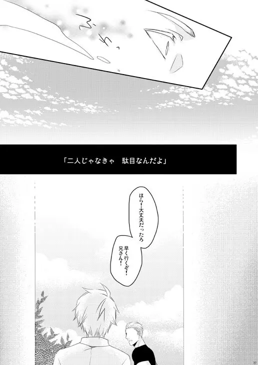 独受中心・再録の再録。 [WEB再録] - page164