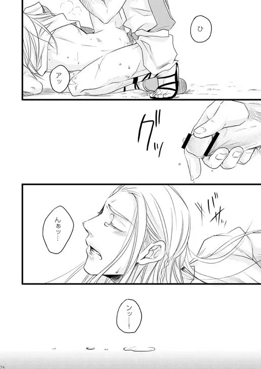 独受中心・再録の再録。 [WEB再録] - page17