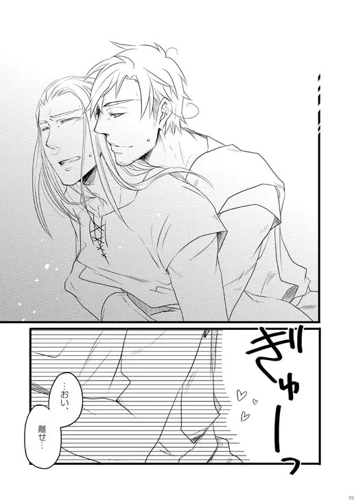 独受中心・再録の再録。 [WEB再録] - page18