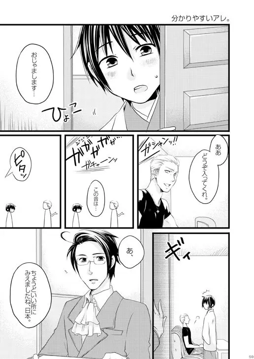 独受中心・再録の再録。 [WEB再録] - page2