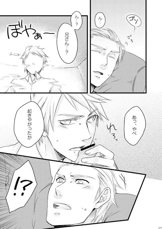独受中心・再録の再録。 [WEB再録] - page23