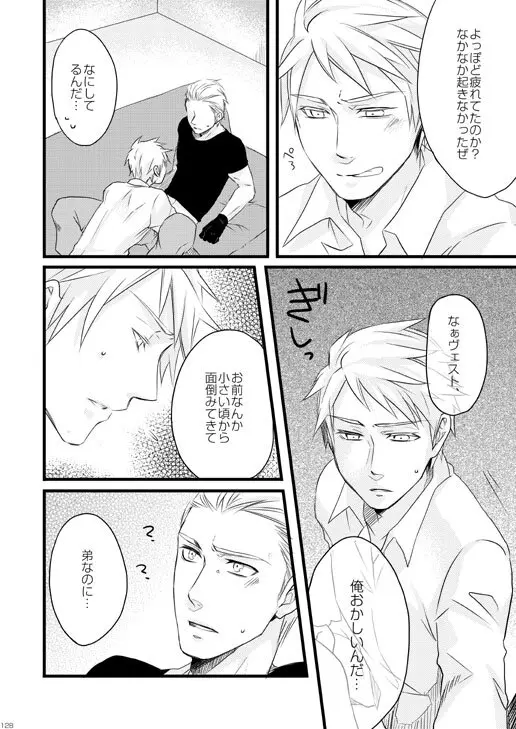 独受中心・再録の再録。 [WEB再録] - page24