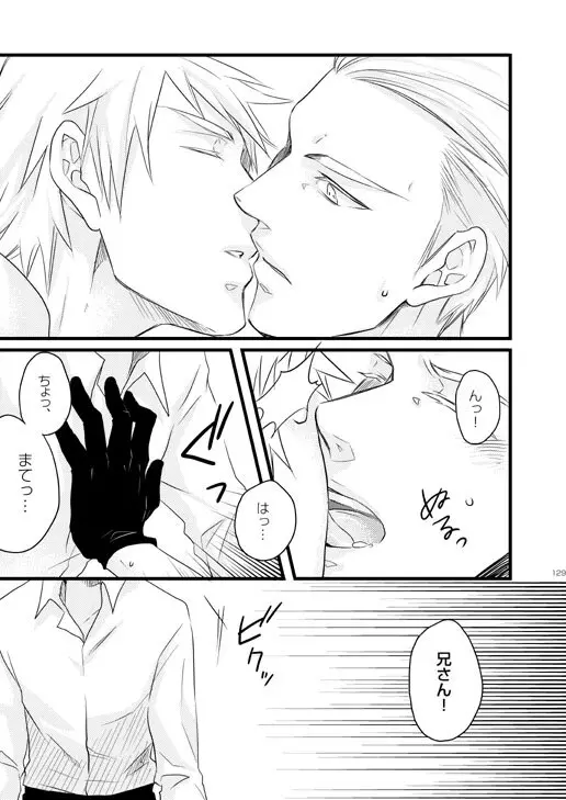 独受中心・再録の再録。 [WEB再録] - page25