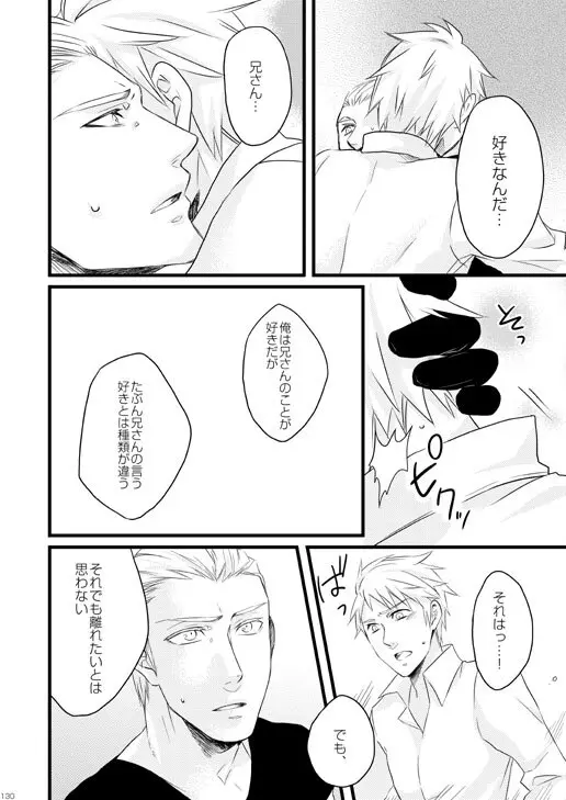 独受中心・再録の再録。 [WEB再録] - page26