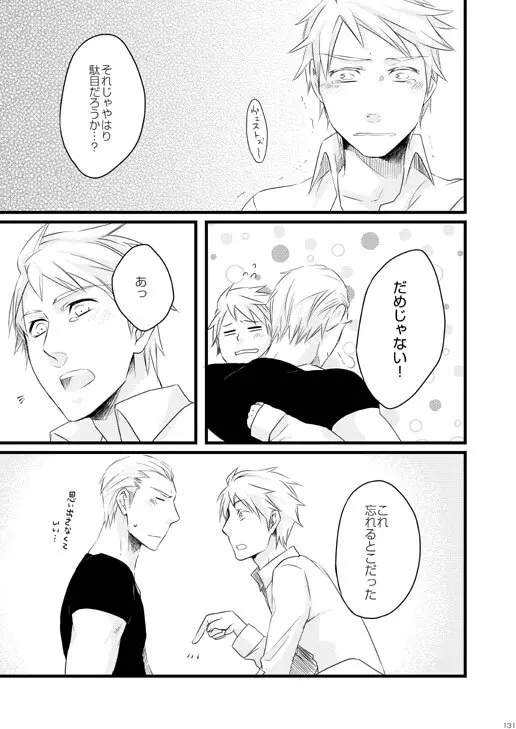 独受中心・再録の再録。 [WEB再録] - page27