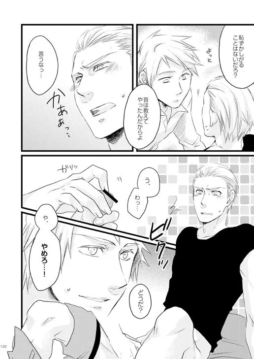 独受中心・再録の再録。 [WEB再録] - page28