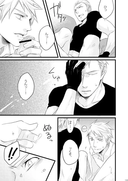 独受中心・再録の再録。 [WEB再録] - page29