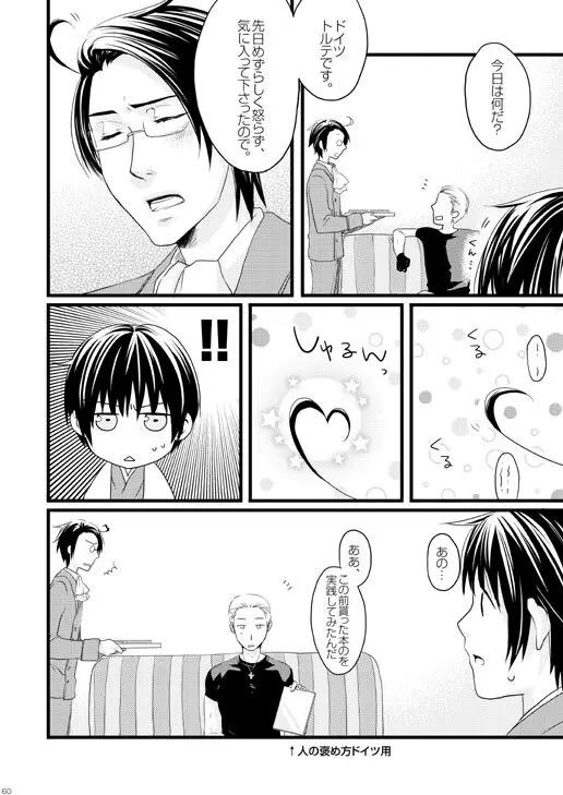 独受中心・再録の再録。 [WEB再録] - page3