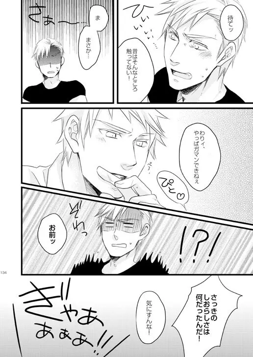 独受中心・再録の再録。 [WEB再録] - page30