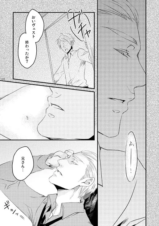 独受中心・再録の再録。 [WEB再録] - page32