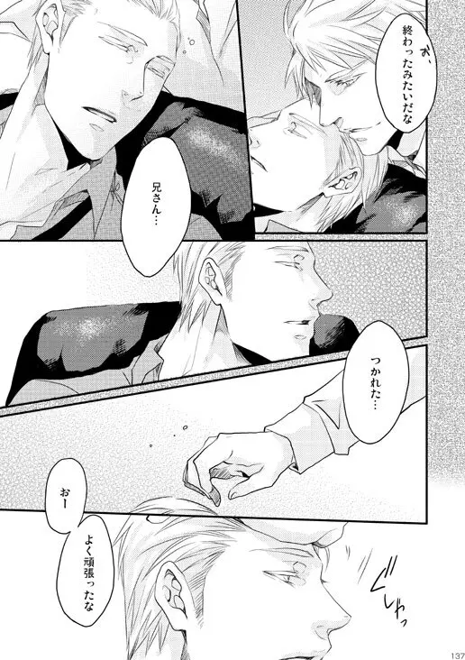 独受中心・再録の再録。 [WEB再録] - page33