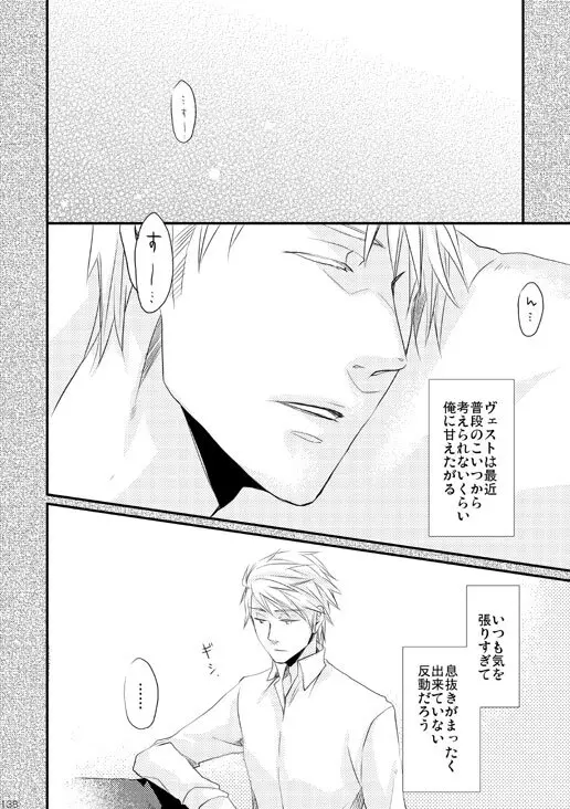 独受中心・再録の再録。 [WEB再録] - page34