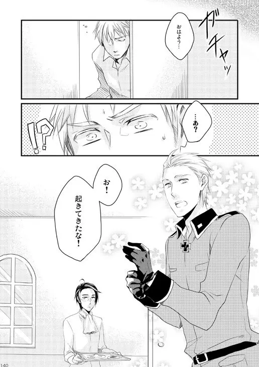 独受中心・再録の再録。 [WEB再録] - page36