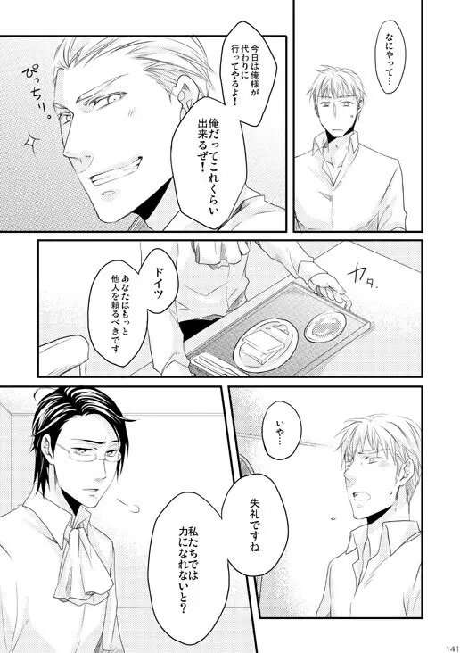独受中心・再録の再録。 [WEB再録] - page37