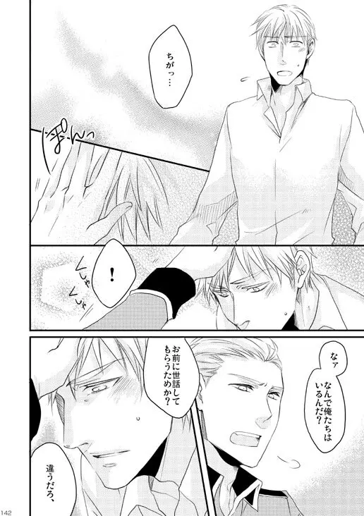 独受中心・再録の再録。 [WEB再録] - page38