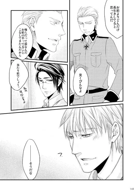 独受中心・再録の再録。 [WEB再録] - page39