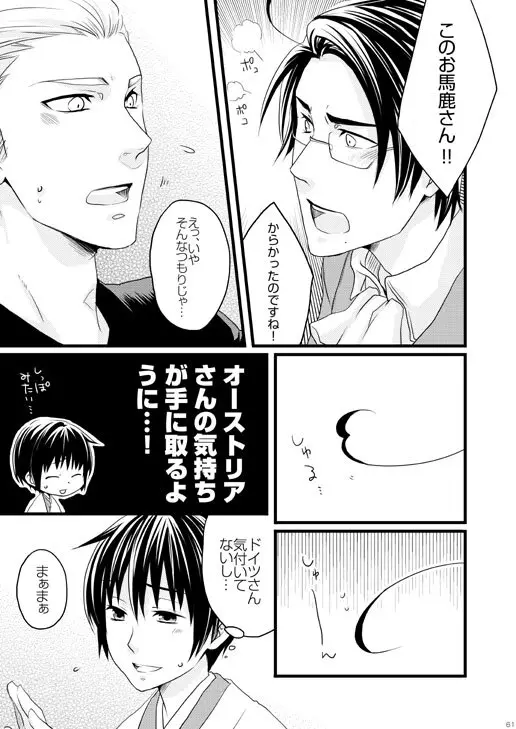 独受中心・再録の再録。 [WEB再録] - page4