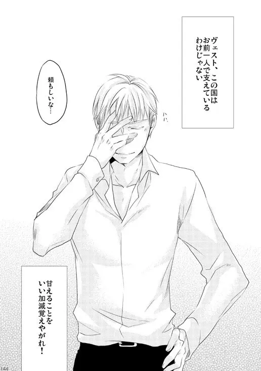 独受中心・再録の再録。 [WEB再録] - page40